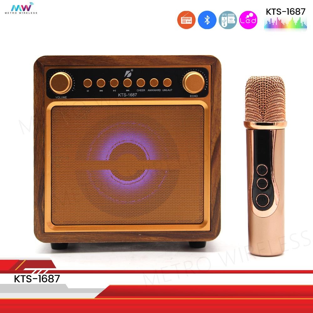 PARLANTE KARAOKE BOX KTS 1687 GARANTIA DE PRUEBA