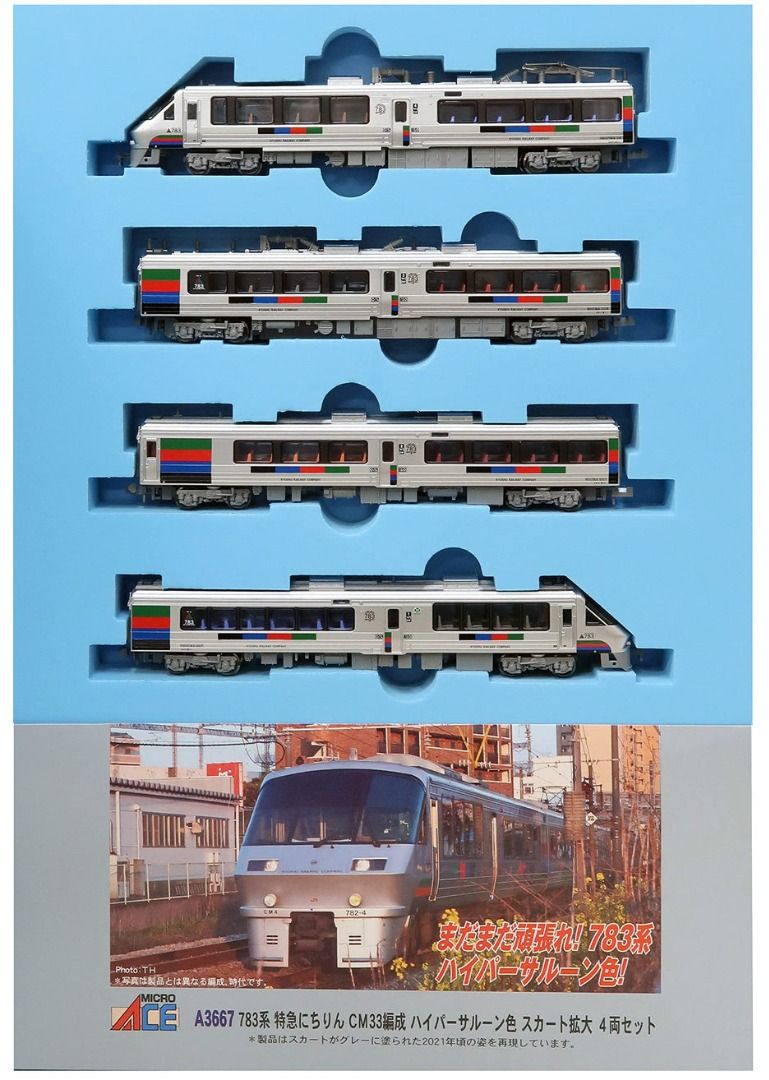 鉄道模型 マイクロエース A-3667 783系特急にちりんcm33 4両セット