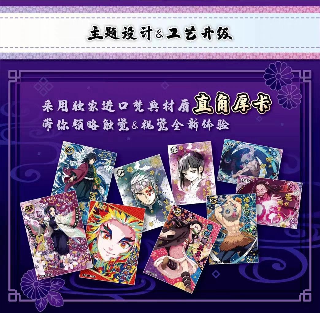 (pre-order)Demon Slayer: Hashira Meeting purple box ccg (36boxes/case ...