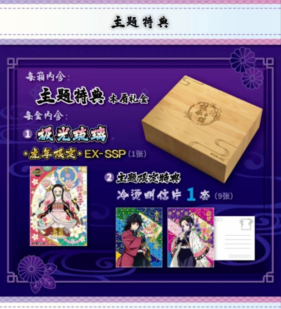 (pre-order)Demon Slayer: Hashira Meeting purple box ccg (36boxes/case ...