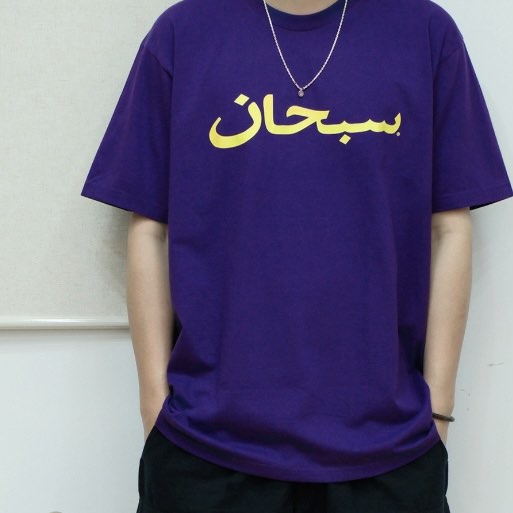 メール便送料無料対応可】 Arabic Week9 【Supreme】23ss Logo XXL Tee