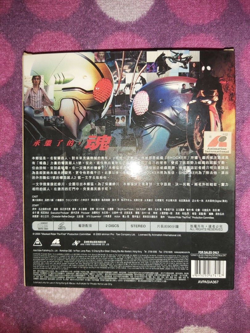 VCD Video 絕版超罕極稀有版權Masked Rider Kamen Rider The First One