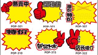 Price Tag, Accessories Collection item 1