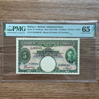 1941 Malaya $5 King George F/50 009249, 9 Head 9 Tail Small Serial PMG 65 EPQ