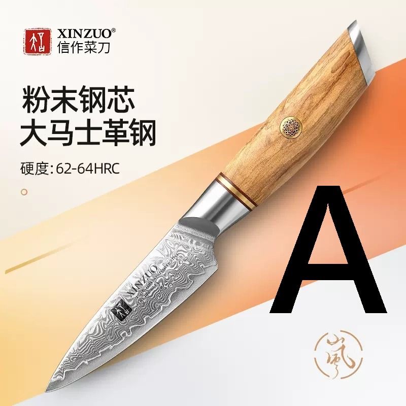 堺刀司 青鋼 岩国シリーズ 菜切包丁 170mm-