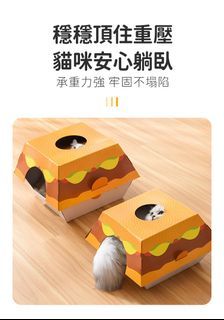 漢堡盒 漢堡 貓抓板 貓抓屋 貓窩 瓦楞紙 大號 磨爪 45*45*29cm