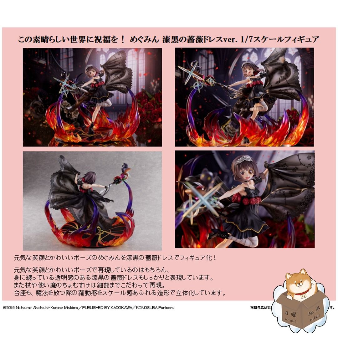 F:NEX めぐみん 漆黒の薔薇ドレスver. 1/7スケールフィギュア この