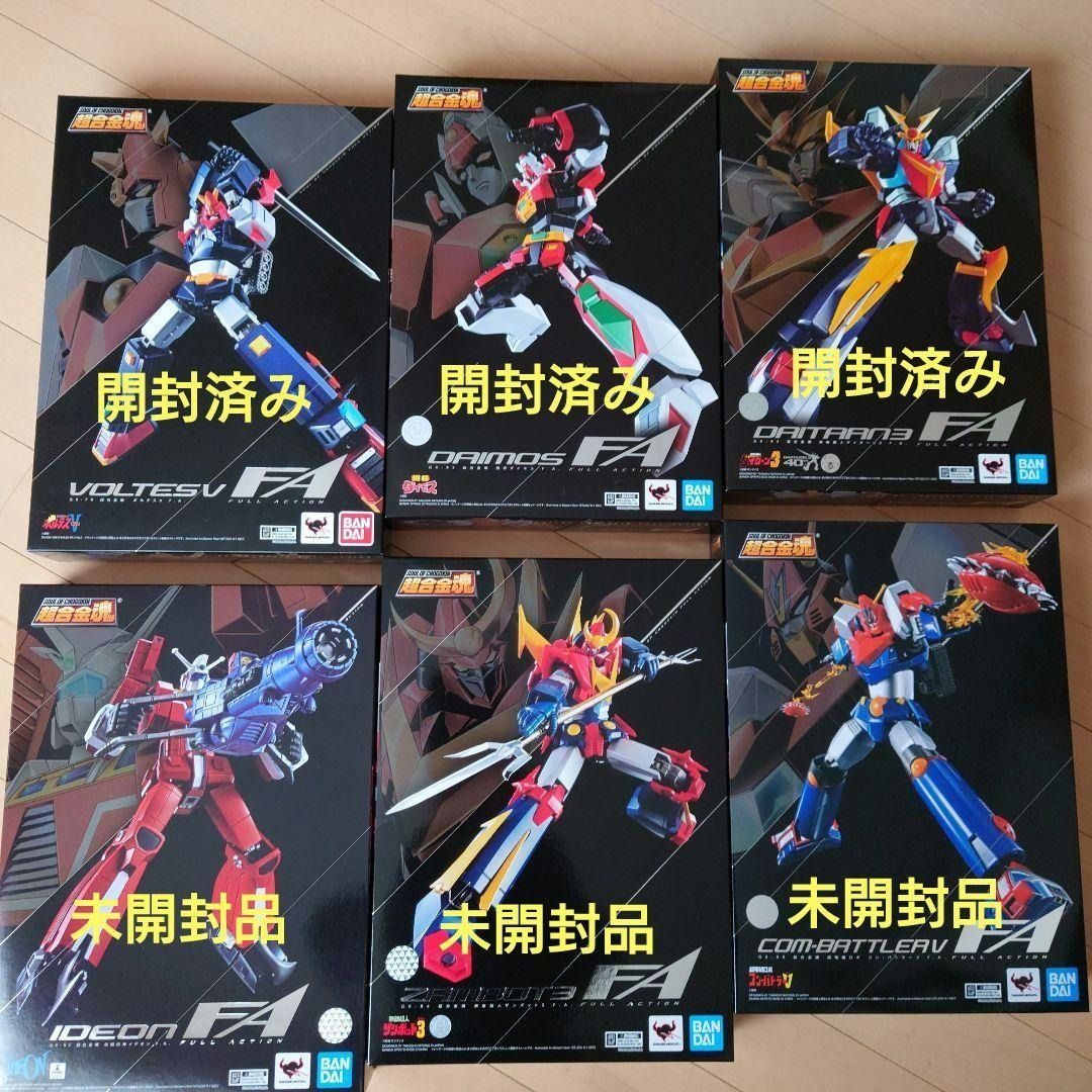 超合金魂 FA 5体セット