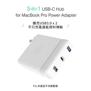(全新行貨) Hyper HyperDrive 61W USB-C Hub for 13" MacBook Pro 61W Power Adapter HDH05