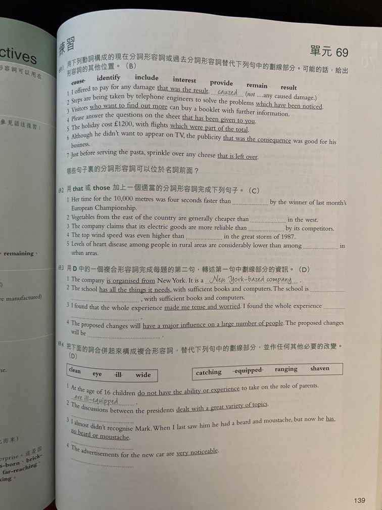 Advanced Grammar in Use, 興趣及遊戲, 書本 & 文具, 書本及雜誌 - 補充練習 - Carousell