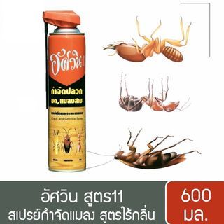 Asawin Knight 11 3in1 Termite Control Spray 600 ml Peticide Spray For Ants Mites Cockroach