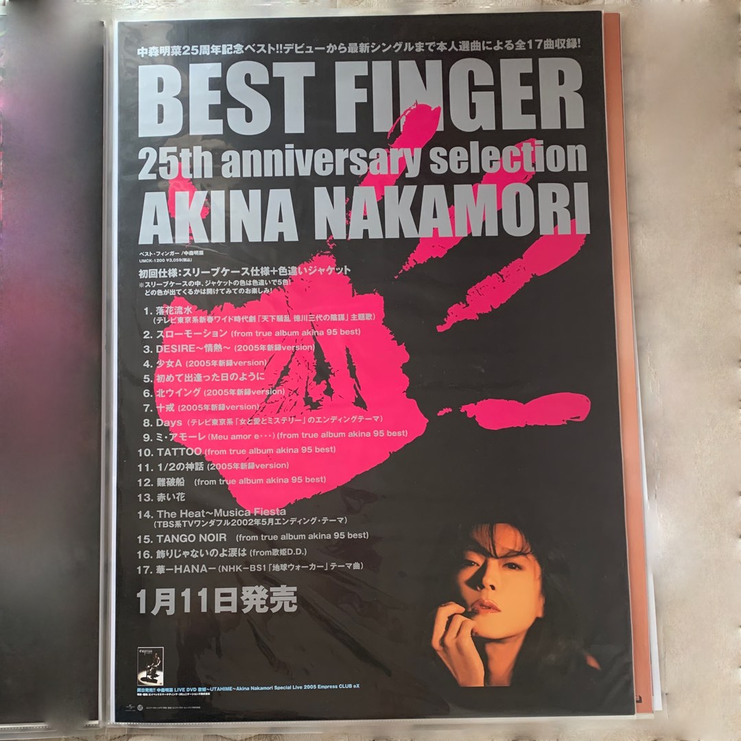 中森明菜Best Finger CD 告知宣傳海報Akina Nakamori promo B2 poster