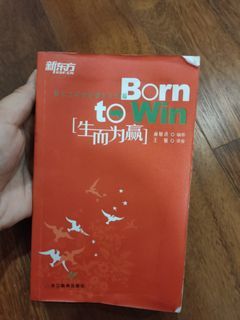 Born To Win 生而为赢 Bilingual English and Chinese Mandarin新东方 XDF.CN Preloved Book