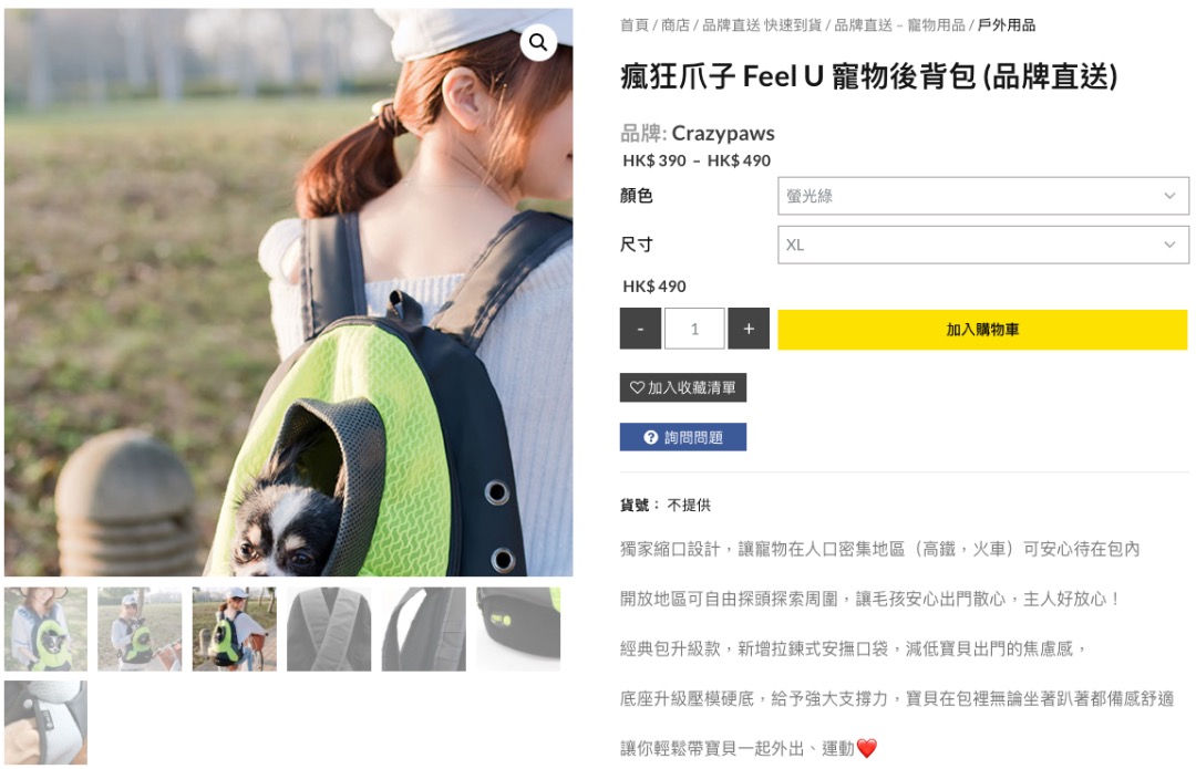 Crazy PAWS Feel U Pet Backpack XL Maximum load 8 kg 17.6 lbs