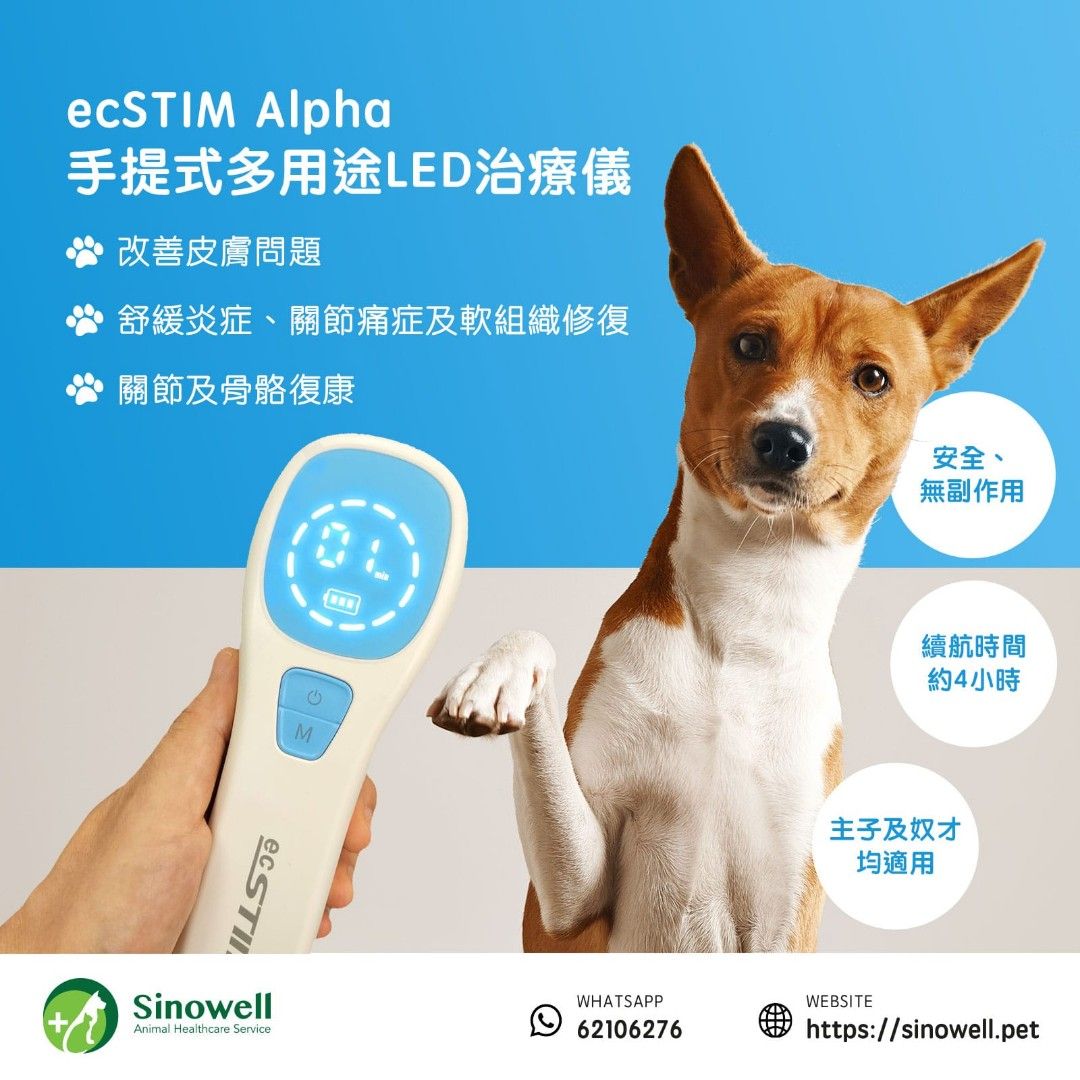 ecSTIM Alpha 手提式多用途LED治療儀, 寵物用品, 寵物家品及其他- Carousell
