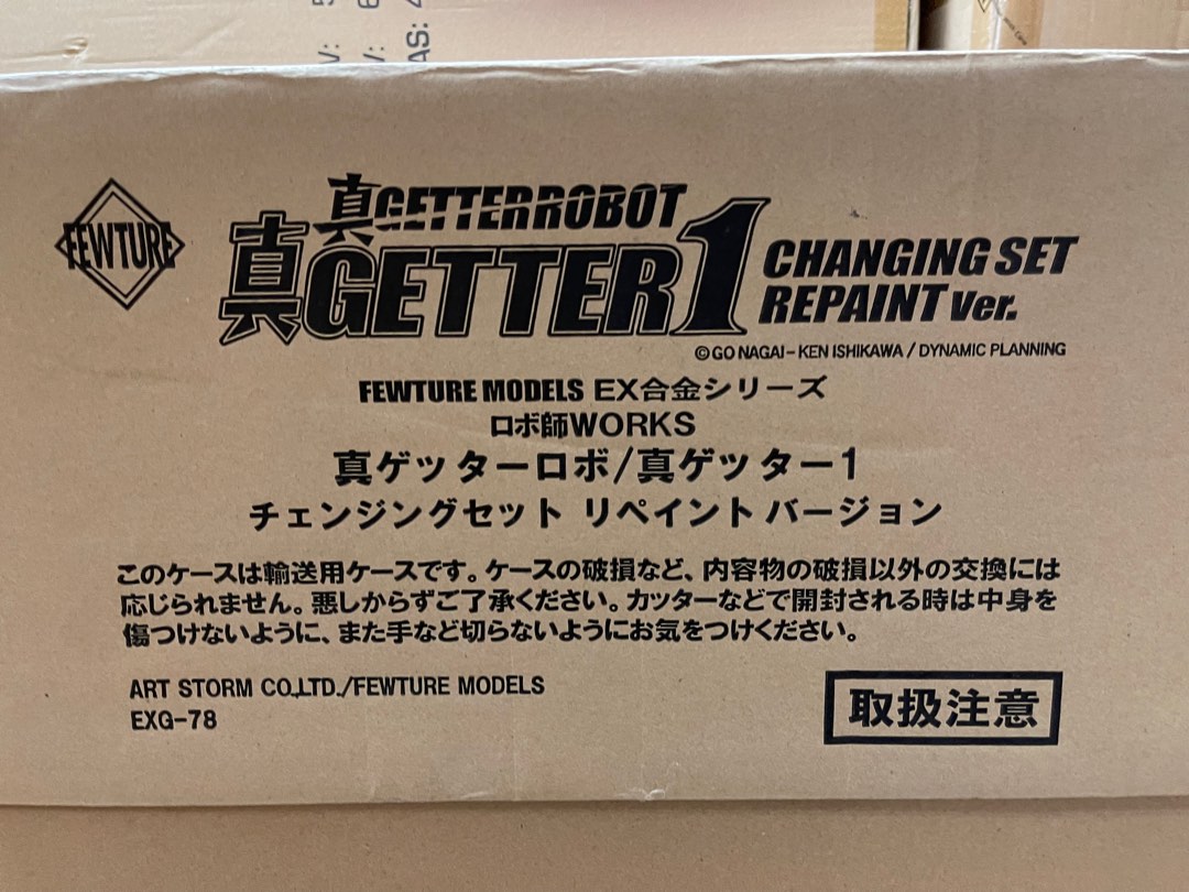 Fewture EX合金EXG-78 EXG78 三一萬能俠Shin Getter Robot Changing