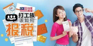 Form BE Income Tax Submission Service