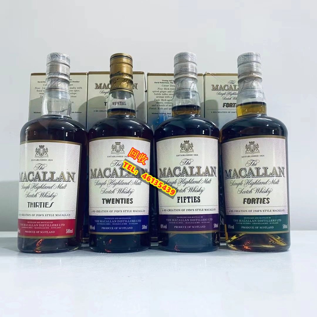 古酒 MACALLAN FIFTIES-