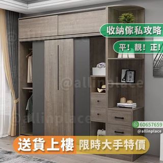 全新New趟門衣櫃 移門衣櫃 收納衣櫃 掛衣服櫃 衣帽櫃 60cm深度衣櫃 推拉門衣櫃 儲物櫃 衣櫃 New sliding door wardrobe sliding door wardrobe storage wardrobe hanging wardrobe cloakroom sliding door wardrobe