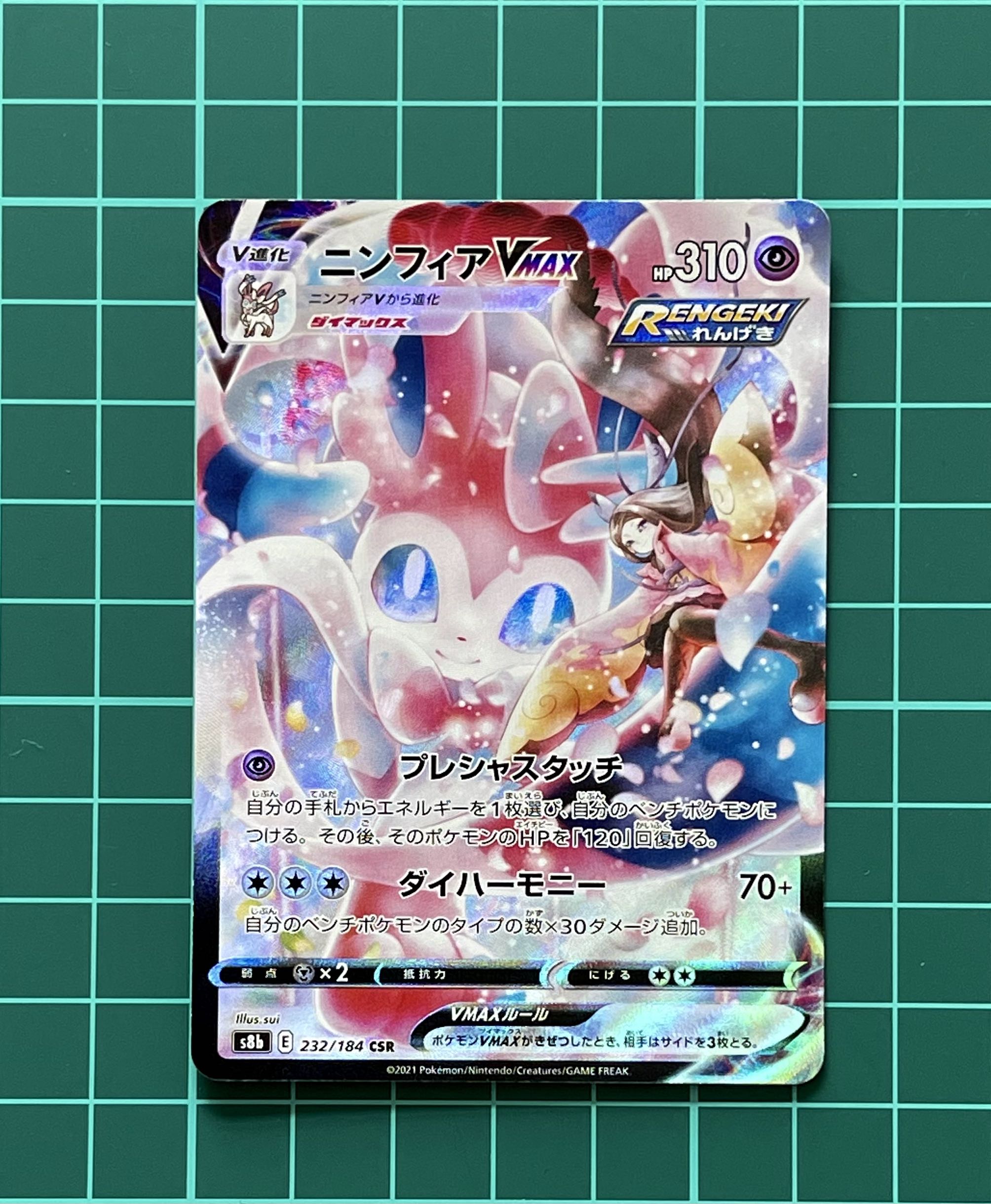 pokemon_ptcg______vmax_csr_s8b pokemon_ptcg______vmax_csr_s8b
