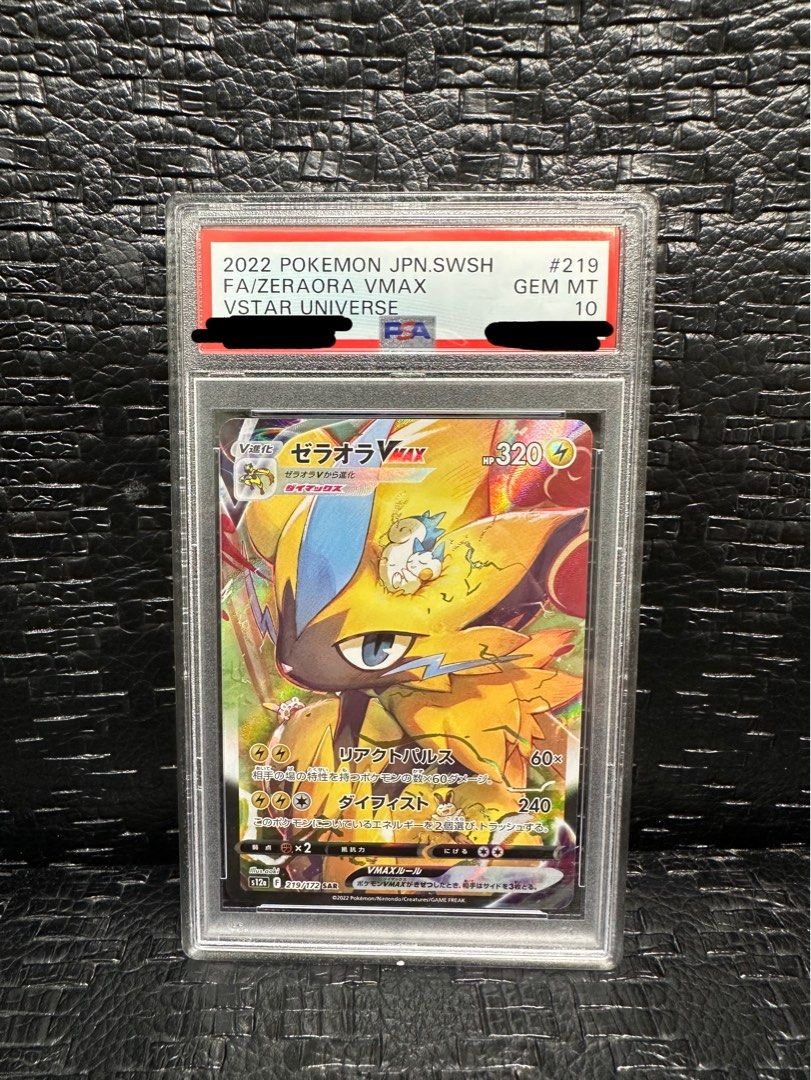 PSA10) 捷拉奧拉Zeraora VMAX S12a 219/172 SAR PTCG 日文版, 興趣及