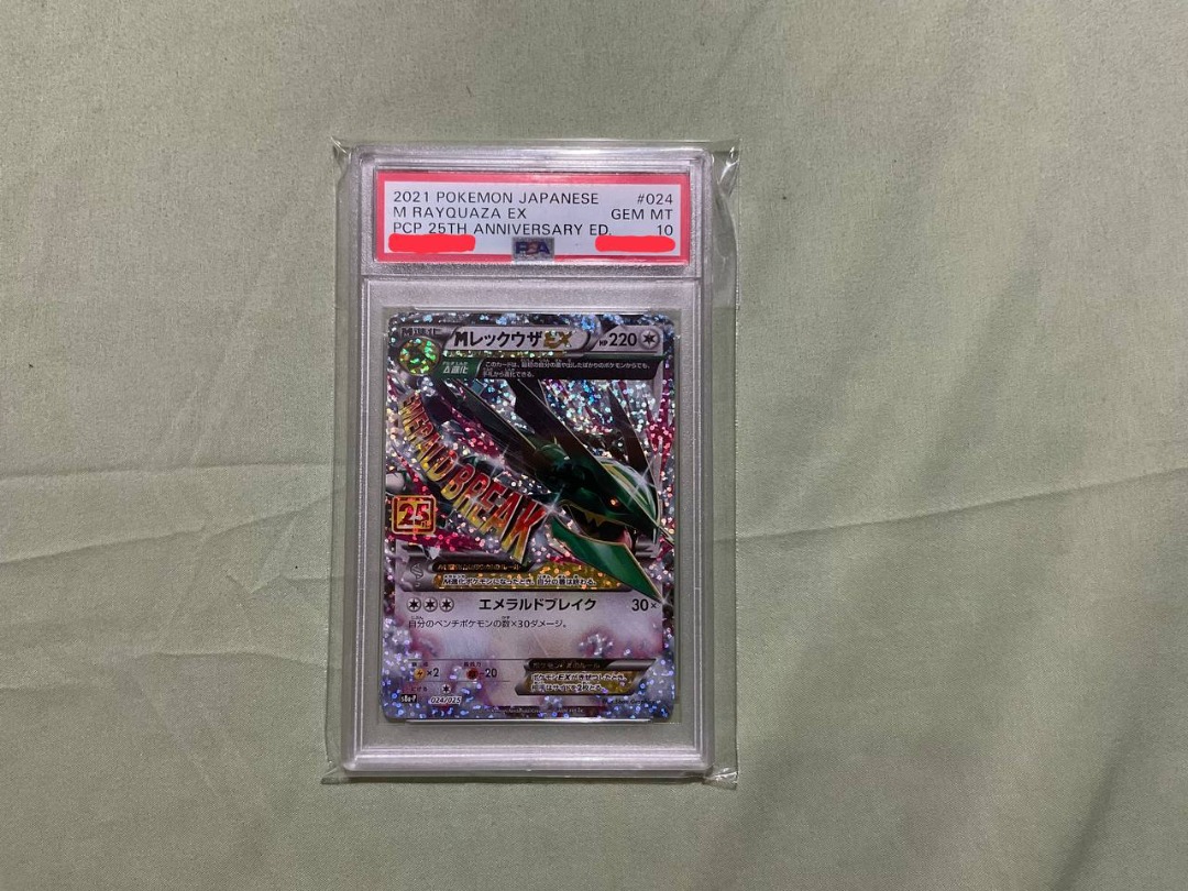 EX 10 ポケモンカードゲーム M 25th Rayquaza PSA Anniversary