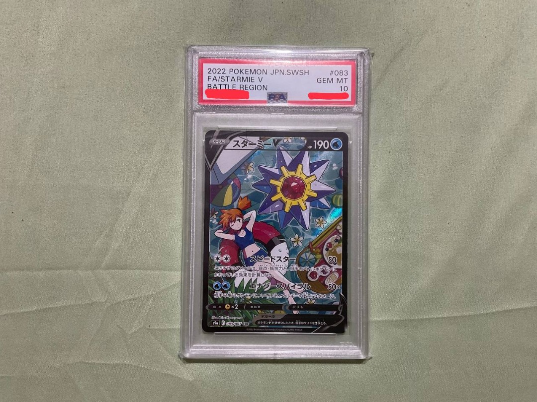 Pokemon Cards Pack PSA 10 Starmie V 083/067 CSR S9a Battle Region