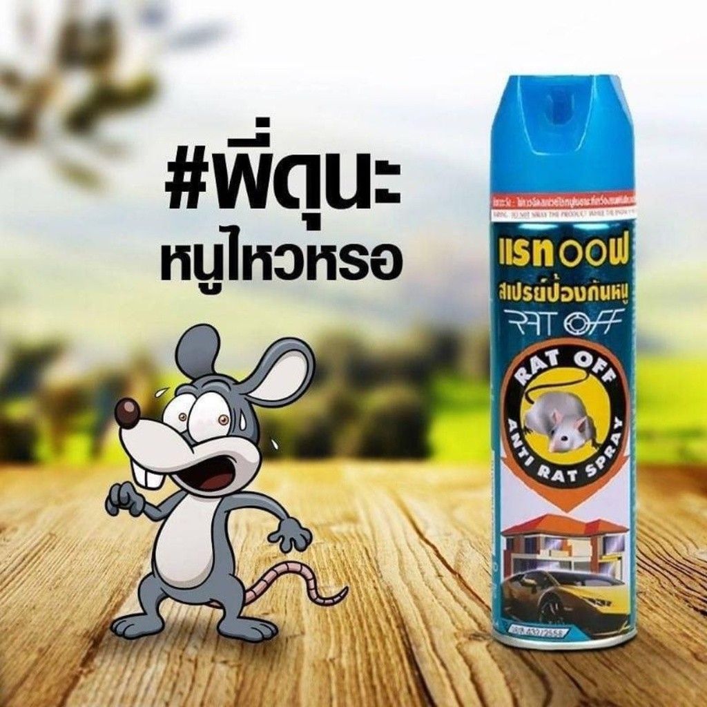 Spray for shop mouse