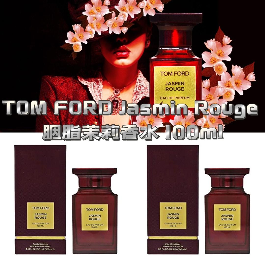 TOM FORD Jasmin Rouge 胭脂茉莉香水100ml, 美容＆化妝品, 健康及美容