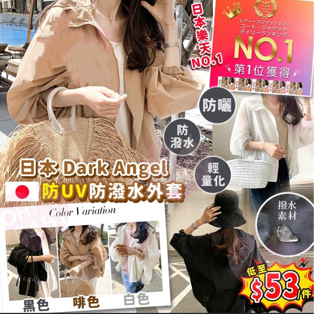 防晒外套 Sunscreen clothing outerwear, Women's Fashion, Activewear on Carousell