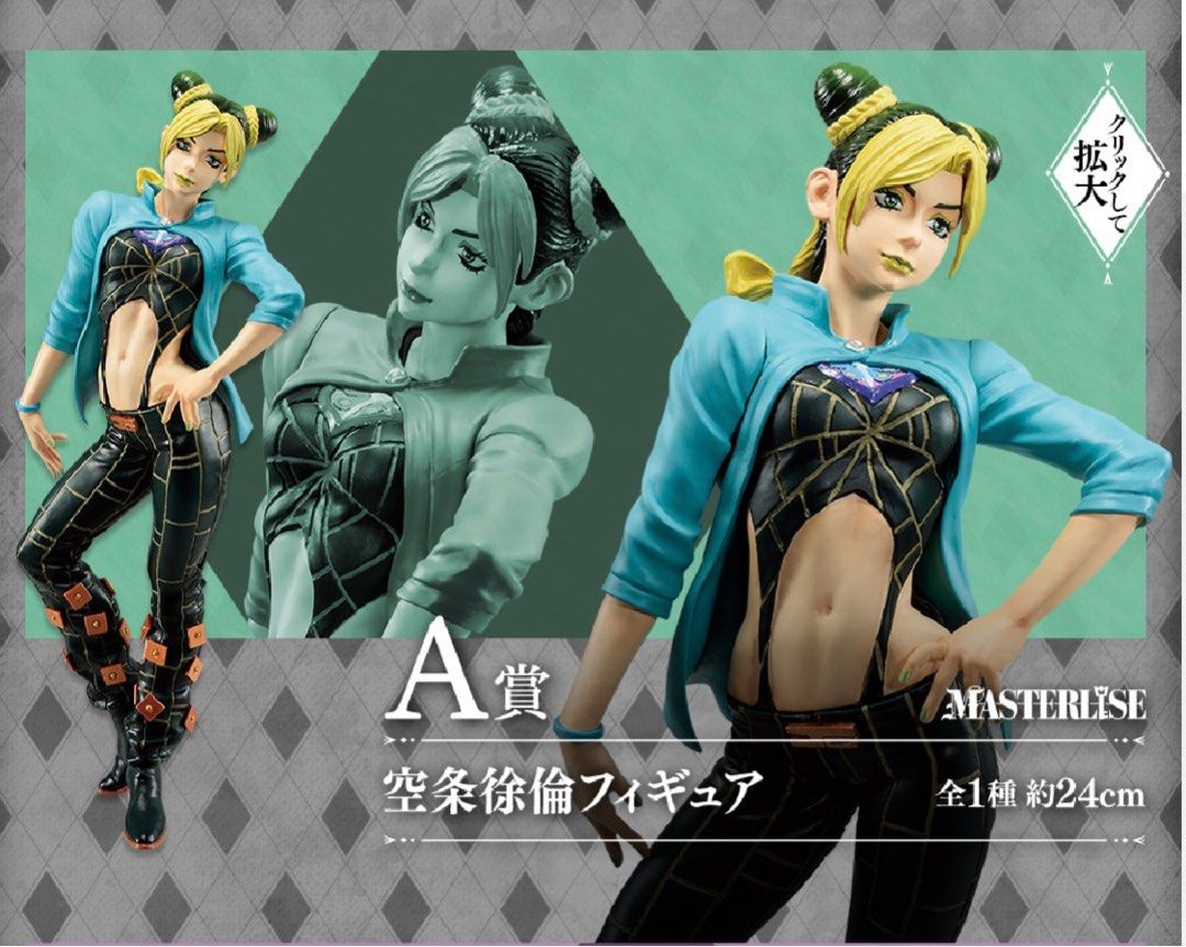 Jolyne Cujoh Figure | JoJo’s Bizarre Adventures Stone Ocean | Prize A | Masterlise Figurine| Jojo Kuji | Stand’s Assemble | Evil Party | Phantom Blood & Battle Tendency | Stardust Crusaders | Diamond Is Unbreakable | Golden Wind | Hitman Team (Category: Toy Figures) located in Singapore. Submitted by silverashe (Listing ID 1228584373, Image 1). Description: Bandai Ichibankuji 一番くじ JoJo’s Bizarre Adventures Stone Ocean WTS (Have, Willing to Sell):