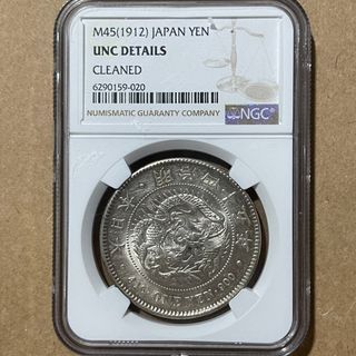 1912 Japan Meiji 45th Year 1 Yen Dragon 🐉 Silver Coin, Beautiful Cartwheel Luster NGC UNC Details 