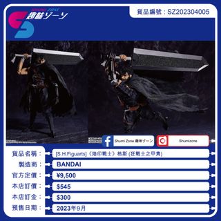 （分類：）位於 。 由 shumizone 提交（商品編號 1228814782，圖片 1）。簡介： 。