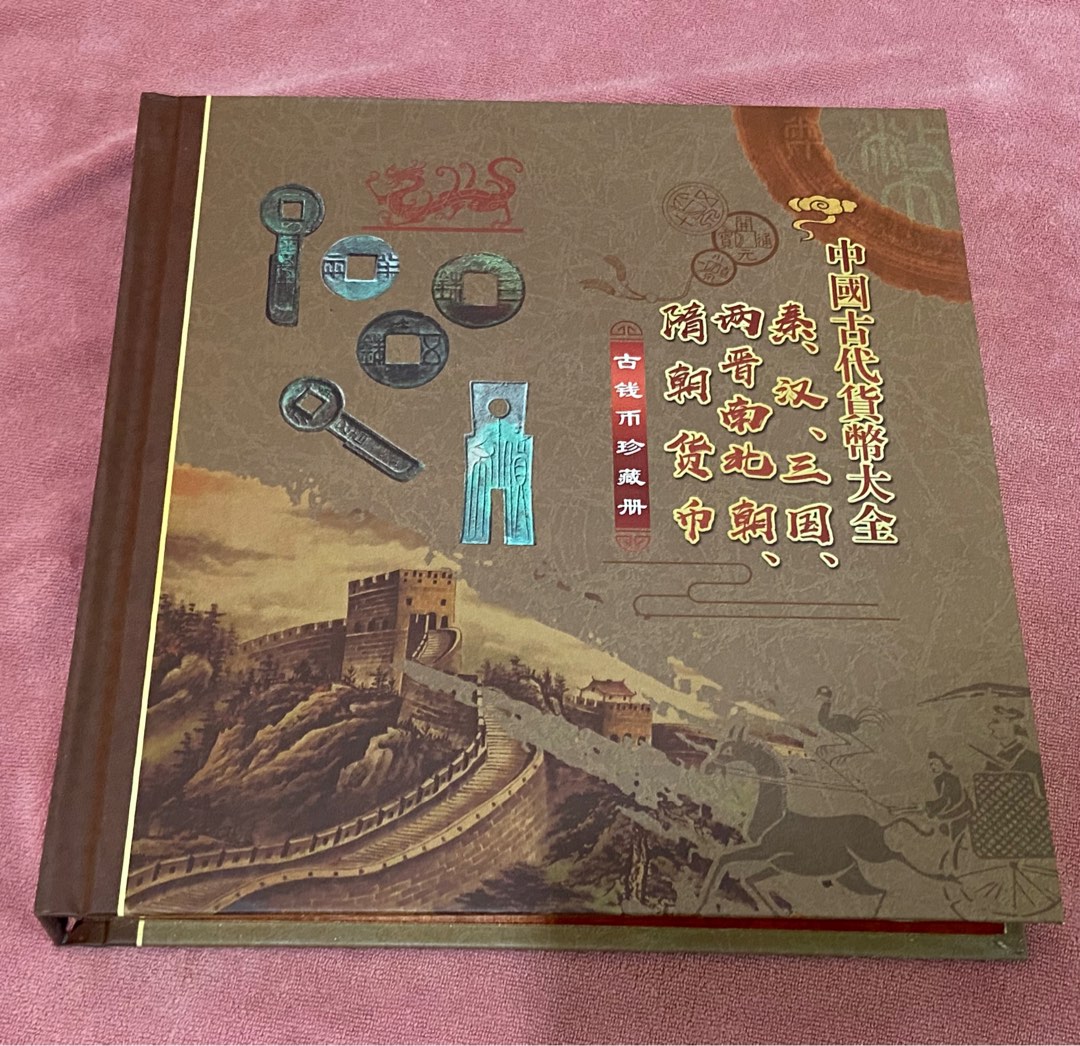 2022年春夏 古銭 秦、漢、三国、兩晉南北朝、隋朝など 穴銭 布銭など