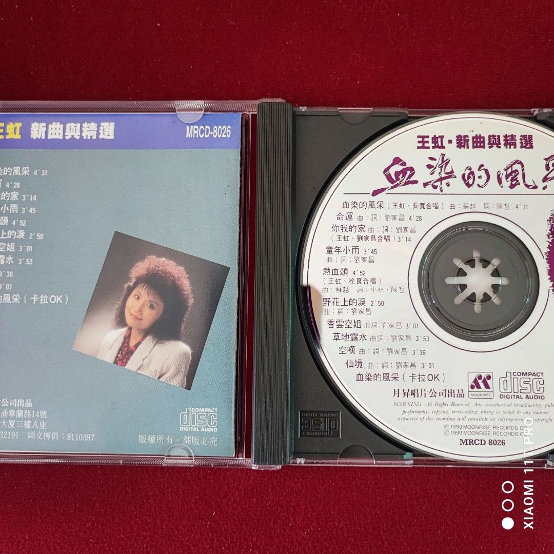 95%new 澳洲版王虹血染的風采新曲與精選CD / 1990年made in