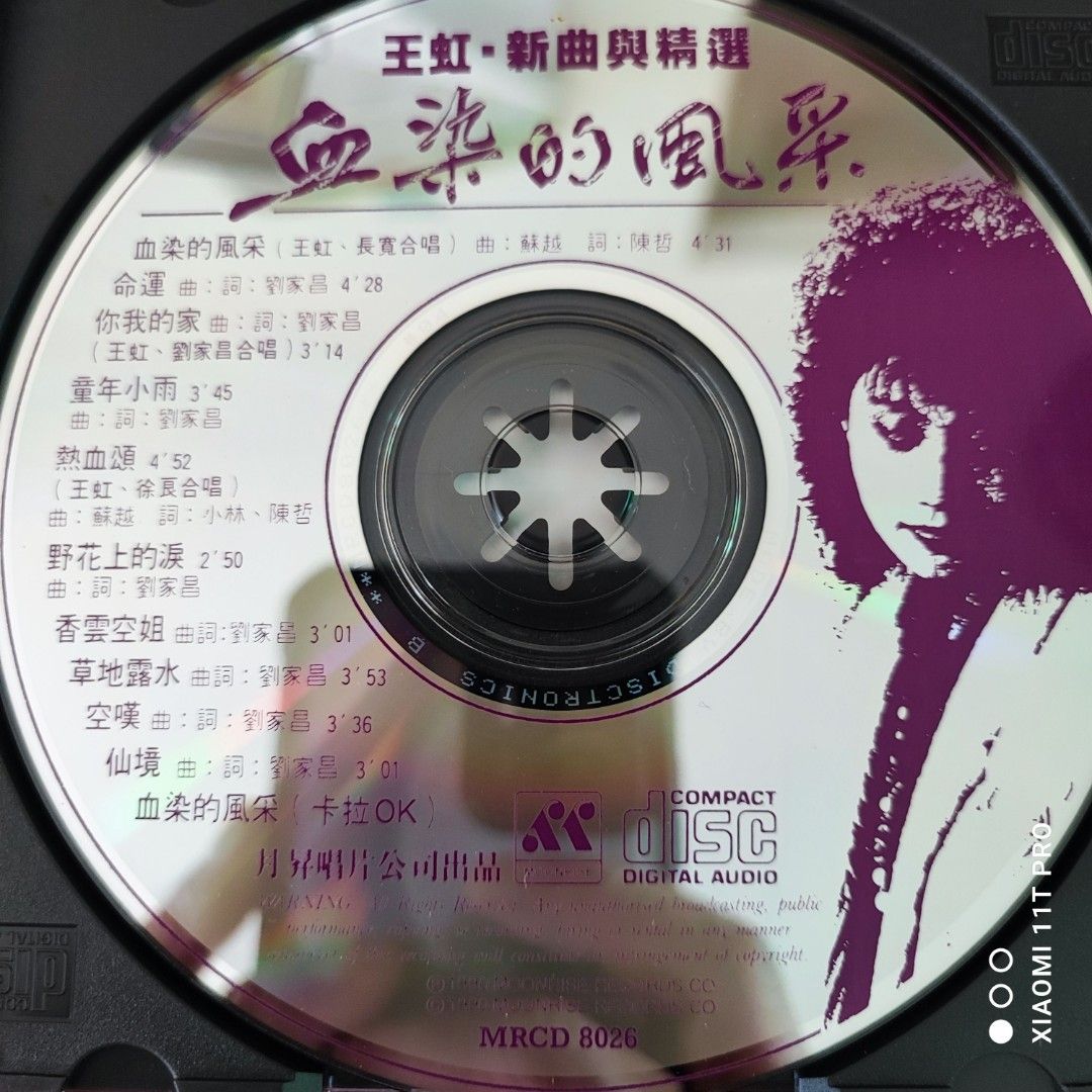 95%new 澳洲版王虹血染的風采新曲與精選CD / 1990年made in