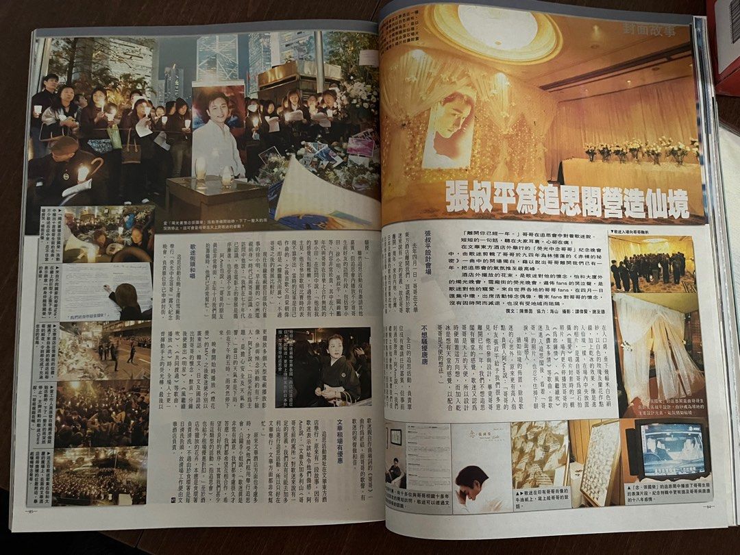 [絕版] 明報周刊 悼念張國榮, 興趣及遊戲, 收藏品及紀念品, 明星周邊 - Carousell