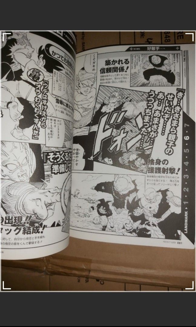 絕版超罕極稀集英社日文版鳥山明Dragon Ball Super Landmark Manga