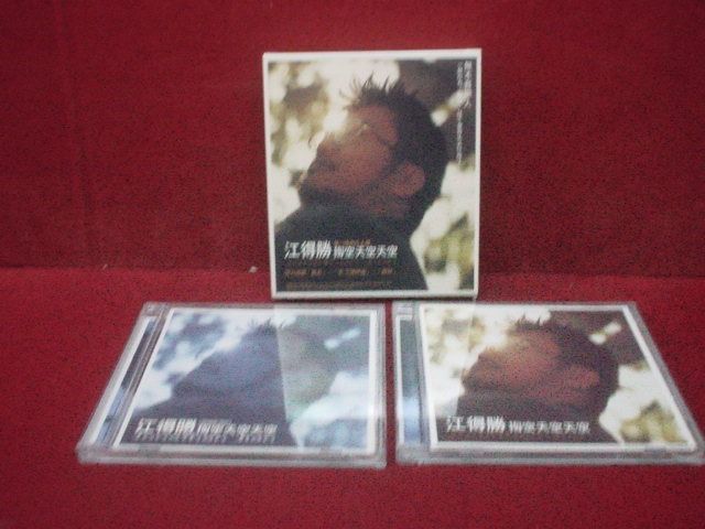 江得勝 掏空天空天空 CD + VCD 台版 齊套, 興趣及遊戲, 音樂、樂器 & 配件, 音樂與媒體 - CD 及 DVD - Carousell