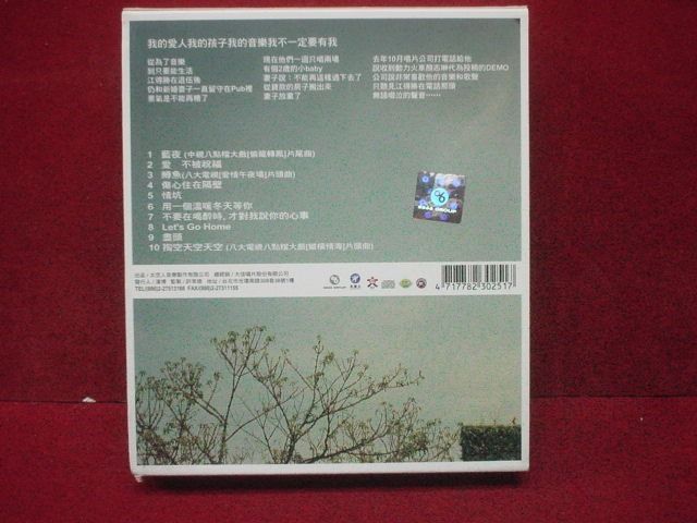 江得勝 掏空天空天空 CD + VCD 台版 齊套, 興趣及遊戲, 音樂、樂器 & 配件, 音樂與媒體 - CD 及 DVD - Carousell