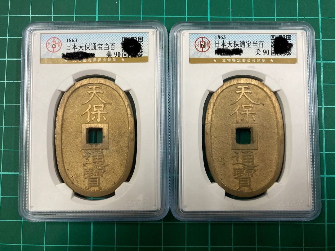 天保通宝、福岡長郭(極美品❗) 超希少❗ 天保通宝、福岡長郭(極美品❗) 超希少❗ - メルカリ