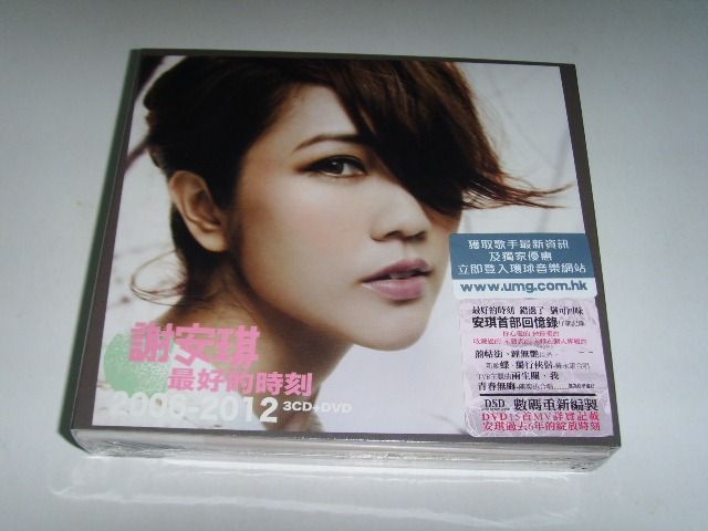 YESASIA: Kay Tse Best (3CD + DVD) (With Album Poster) Music
