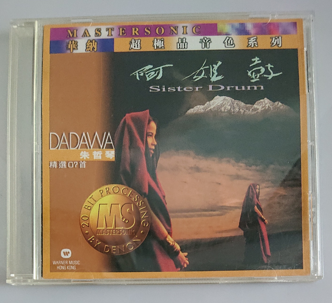 Dadawa – 阿姐鼓= Sister Drum | Releases | Discogs