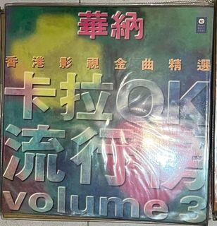 華納香港影視金曲精選 卡啦OK 流行榜 Vol.3 鐳射影碟 LD