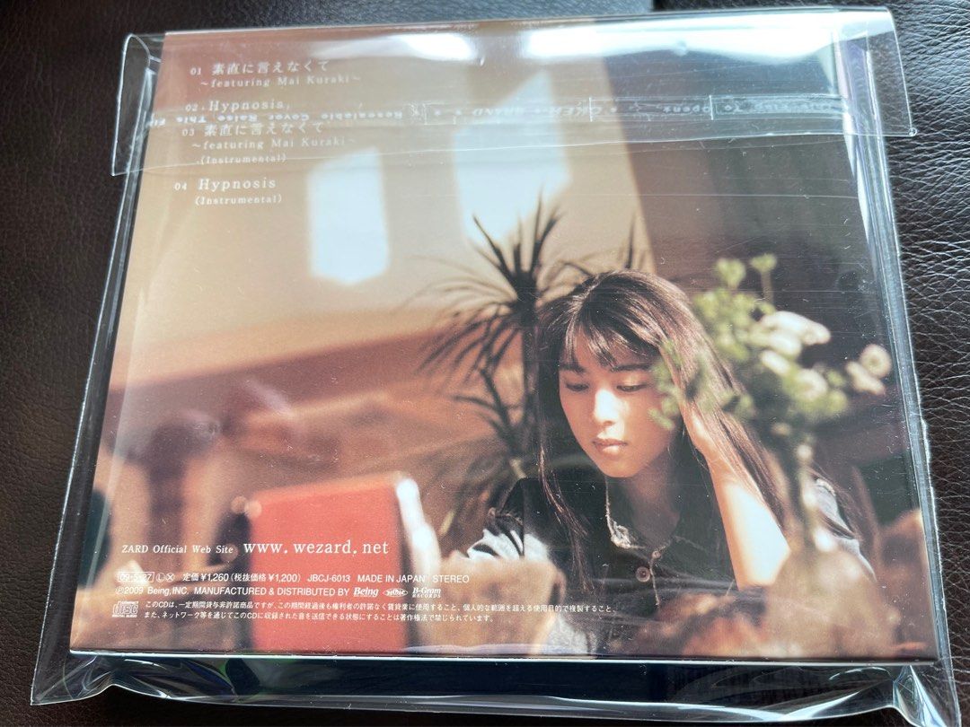 坂井泉水Zard ZARD 素直に言えなくて(初回限定盤)(CD+DVD付) 超完美新