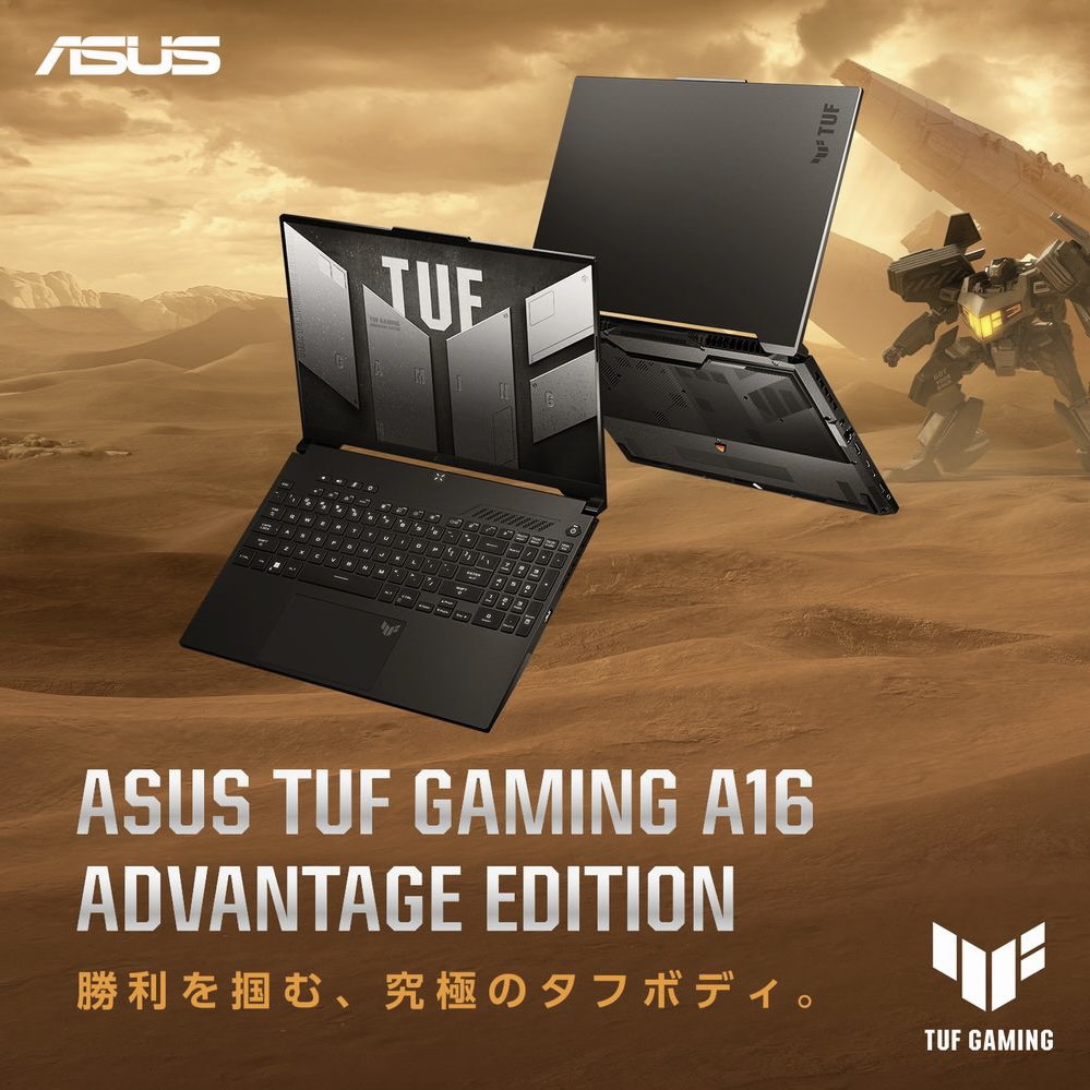 華碩電腦官方專賣店現貨速遞--- Asus TUF Gaming A16 Advantage