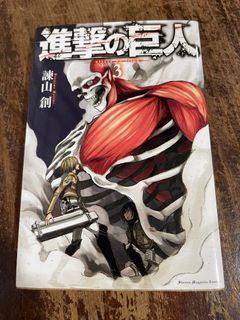 Attack on Titan Manga Vol 3 Japanese