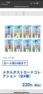 (instock)Blue Lock Metals Postcards