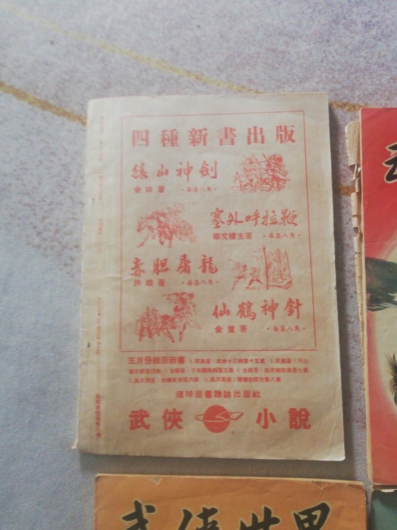 Chinese Kung Fu Story books, Hobbies & Toys, Books & Magazines, Comics