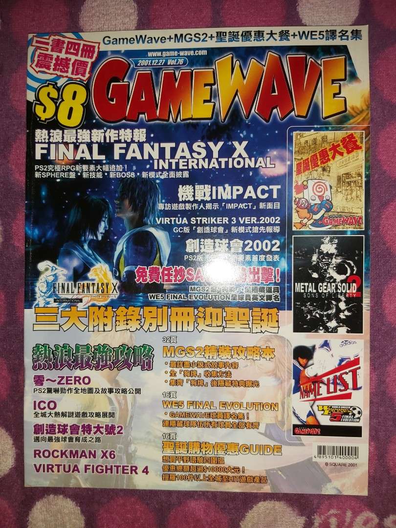 Game Wave Final Fantasy X international 創造球會2002 零~Zero